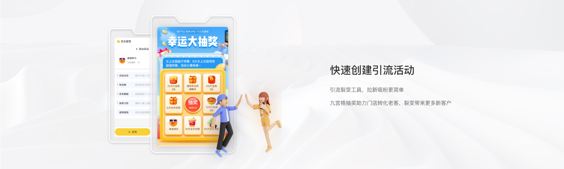 聚客引擎餐饮助手