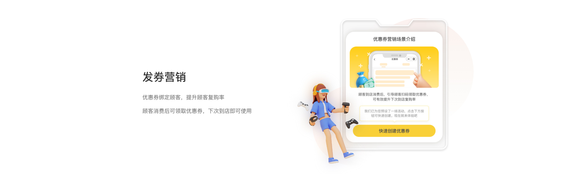 聚客引擎餐饮助手