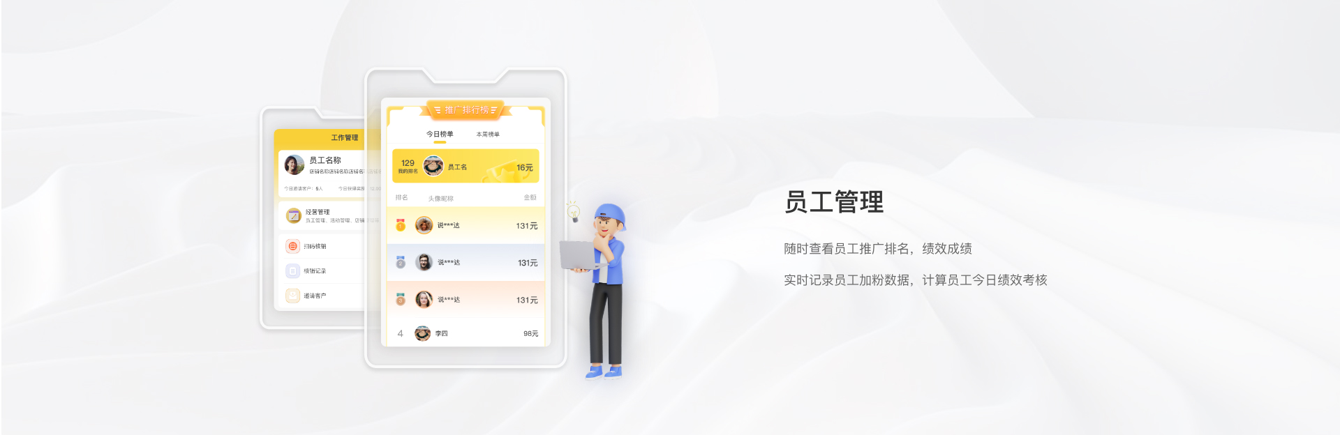 聚客引擎餐饮助手