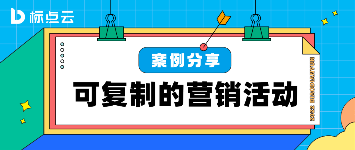 一场活动裂变2w+粉！这个可复制的裂变营销活动一学就会！