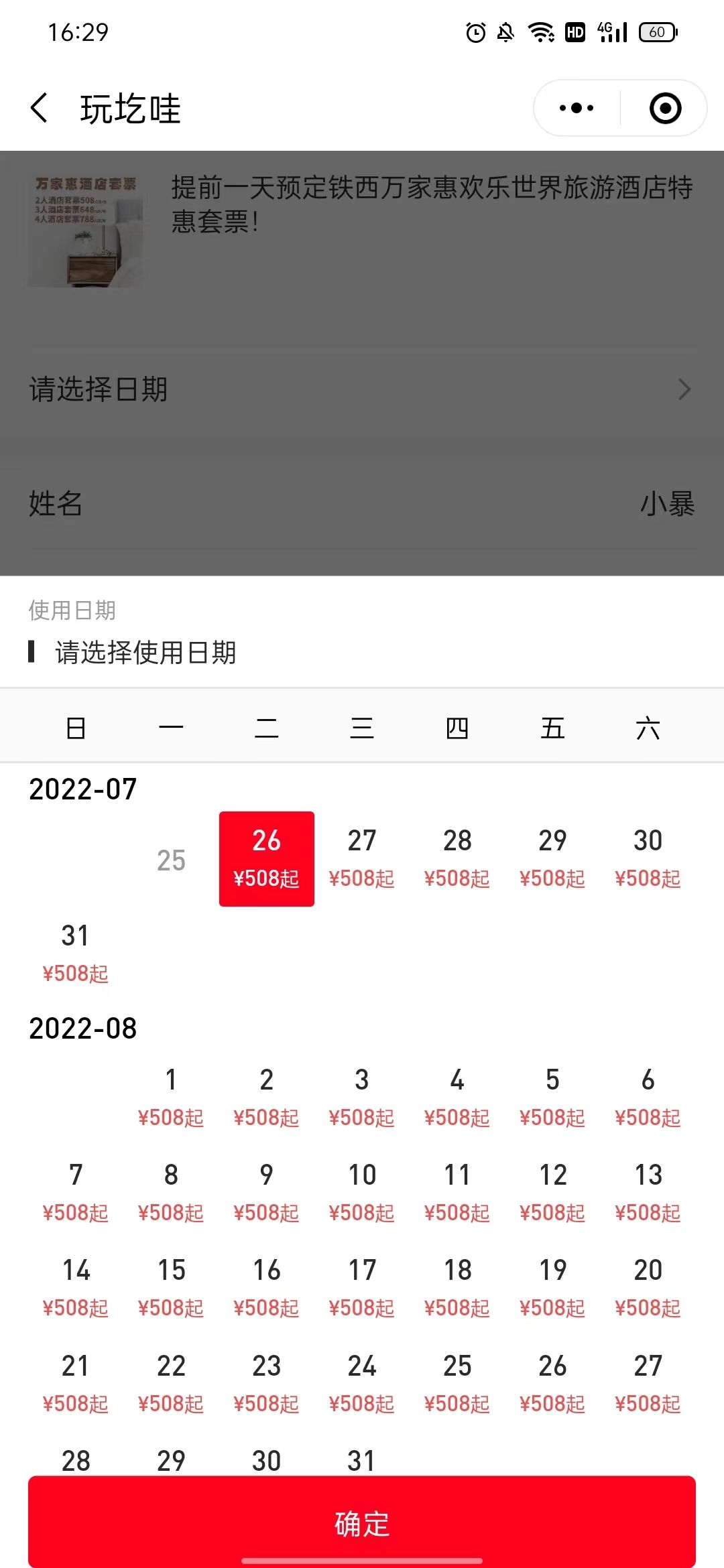 微信图片_20220802103217