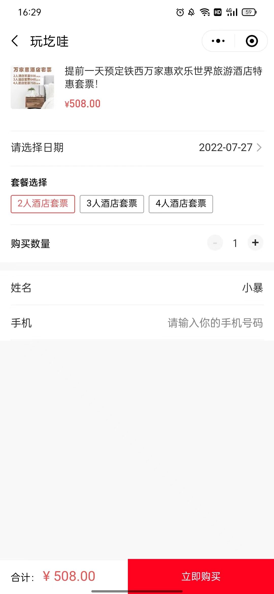 微信图片_20220802103224