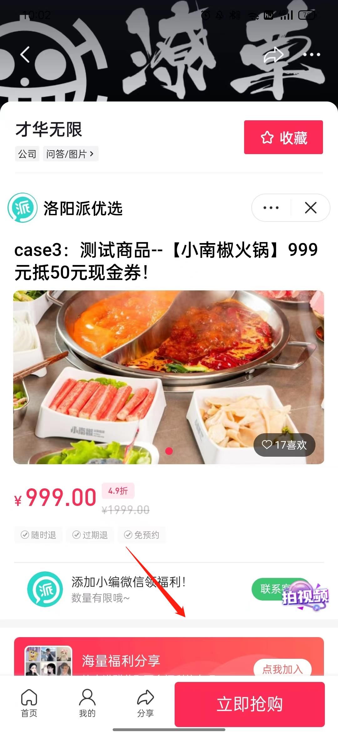 微信图片_20220802110912