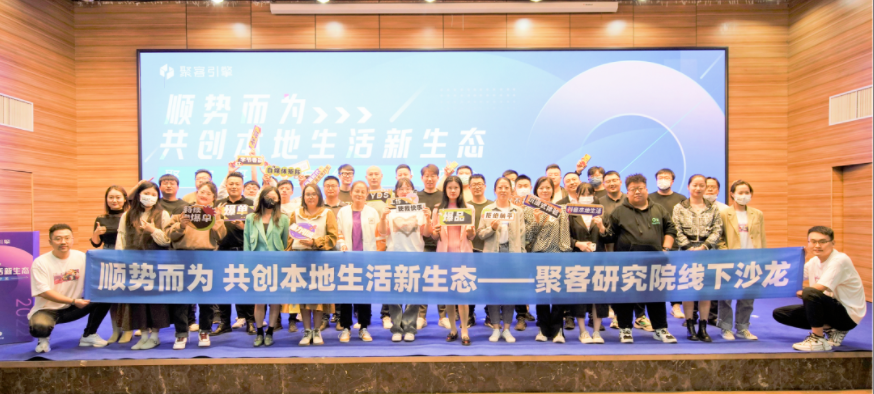标点云 | 聚客引擎首场线下沙龙圆满成功