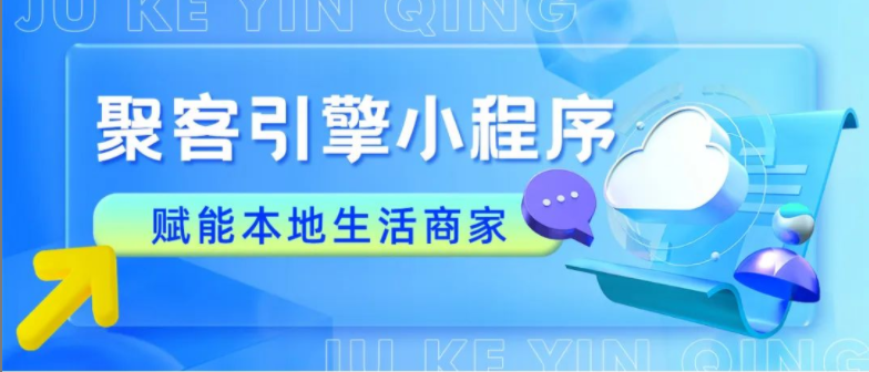 4个原因告诉你为什么要做小程序团购！