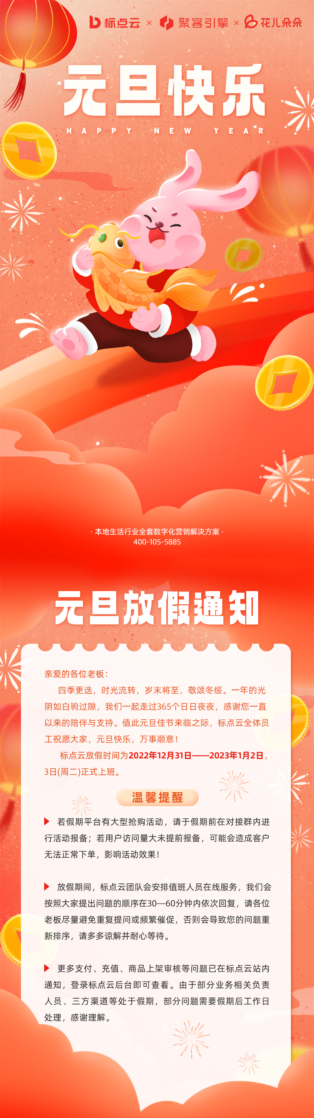 微信图片_20230109152504(1)(1)