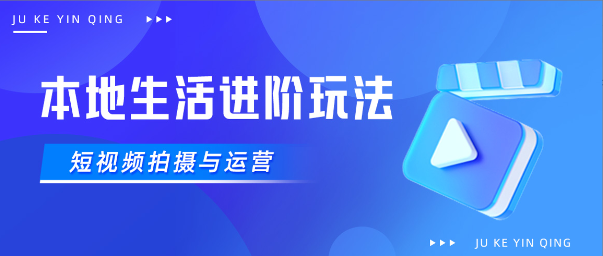 学会这6步，轻松玩转抖音短视频拍摄与运营！