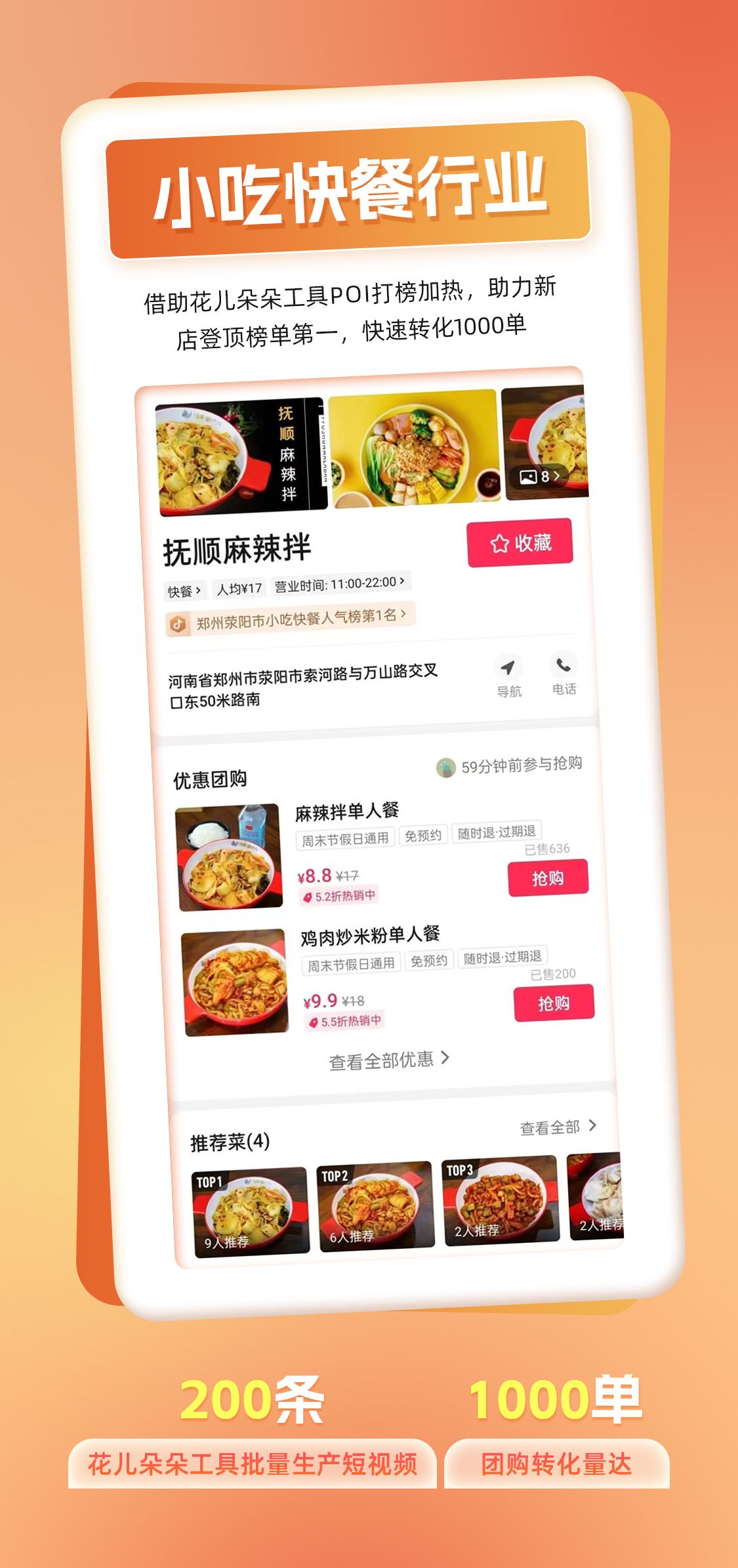 吃在嘿饭