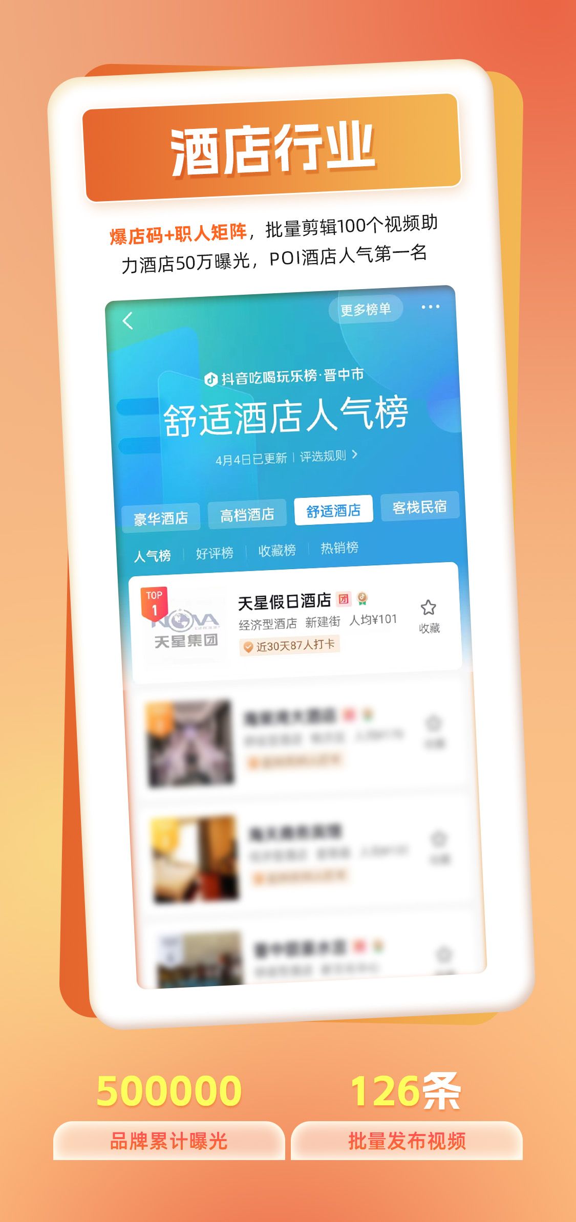 沪遇优选