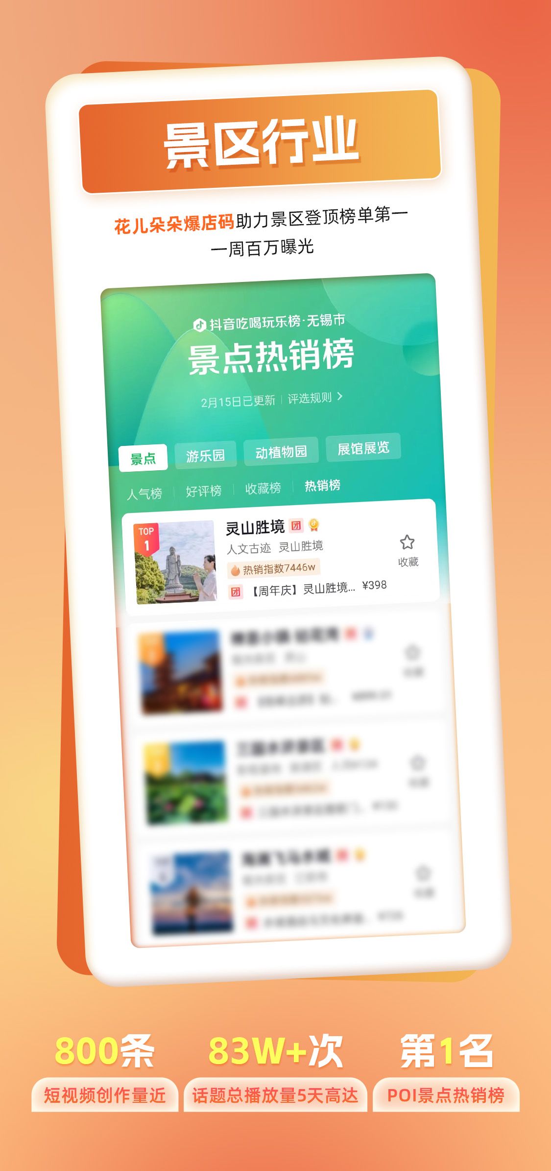 亳州优选