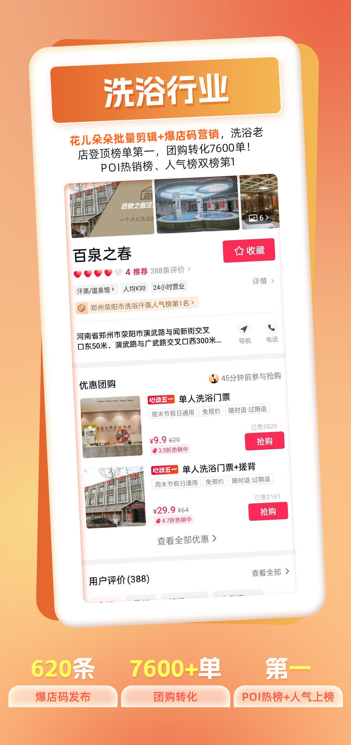 八点福利社