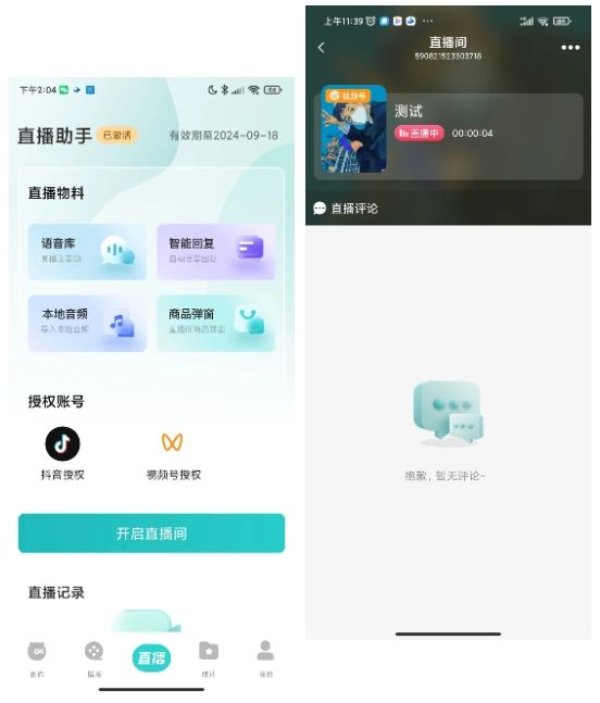 微信截图_20231121144309.png