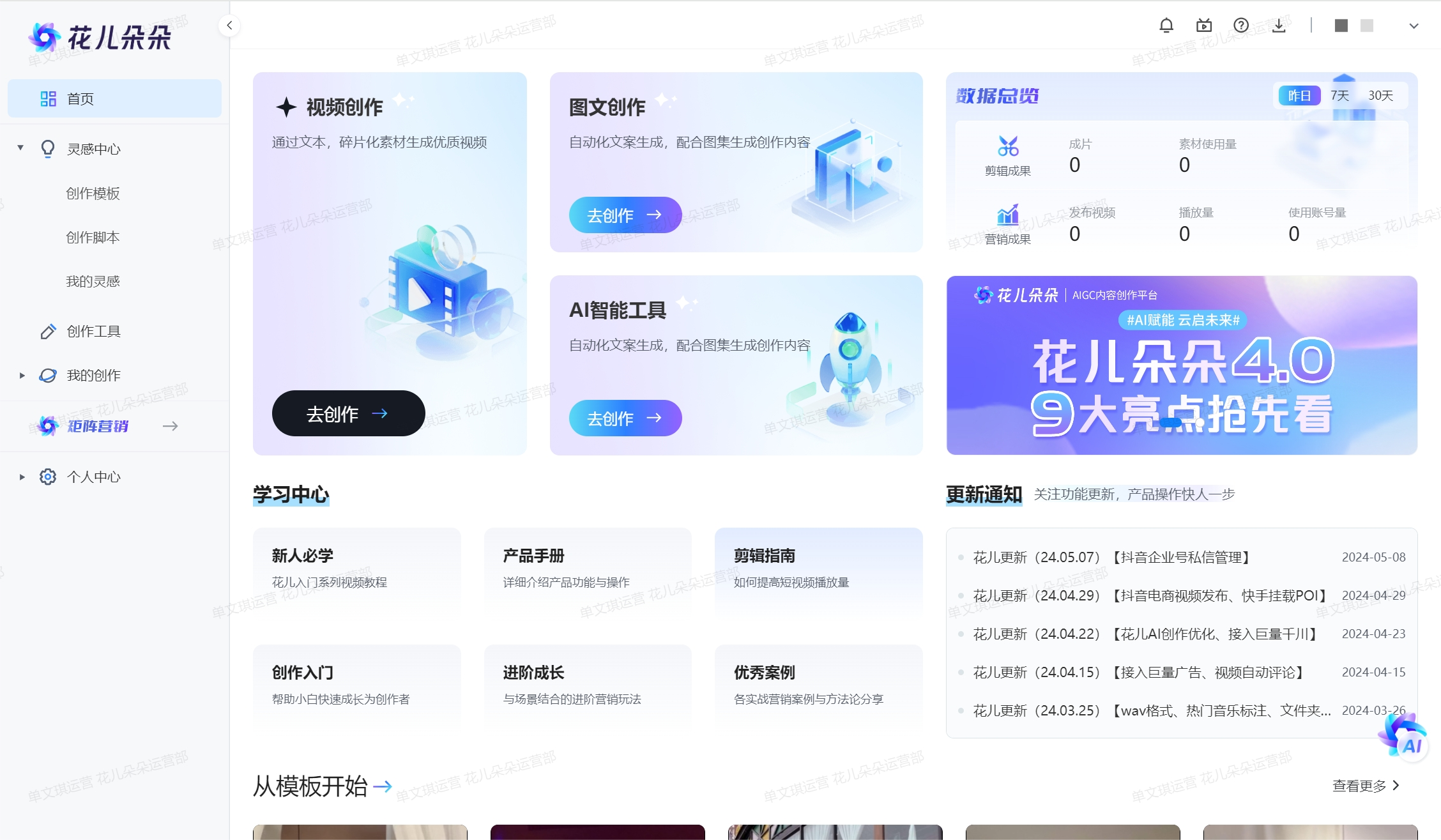 首页.png