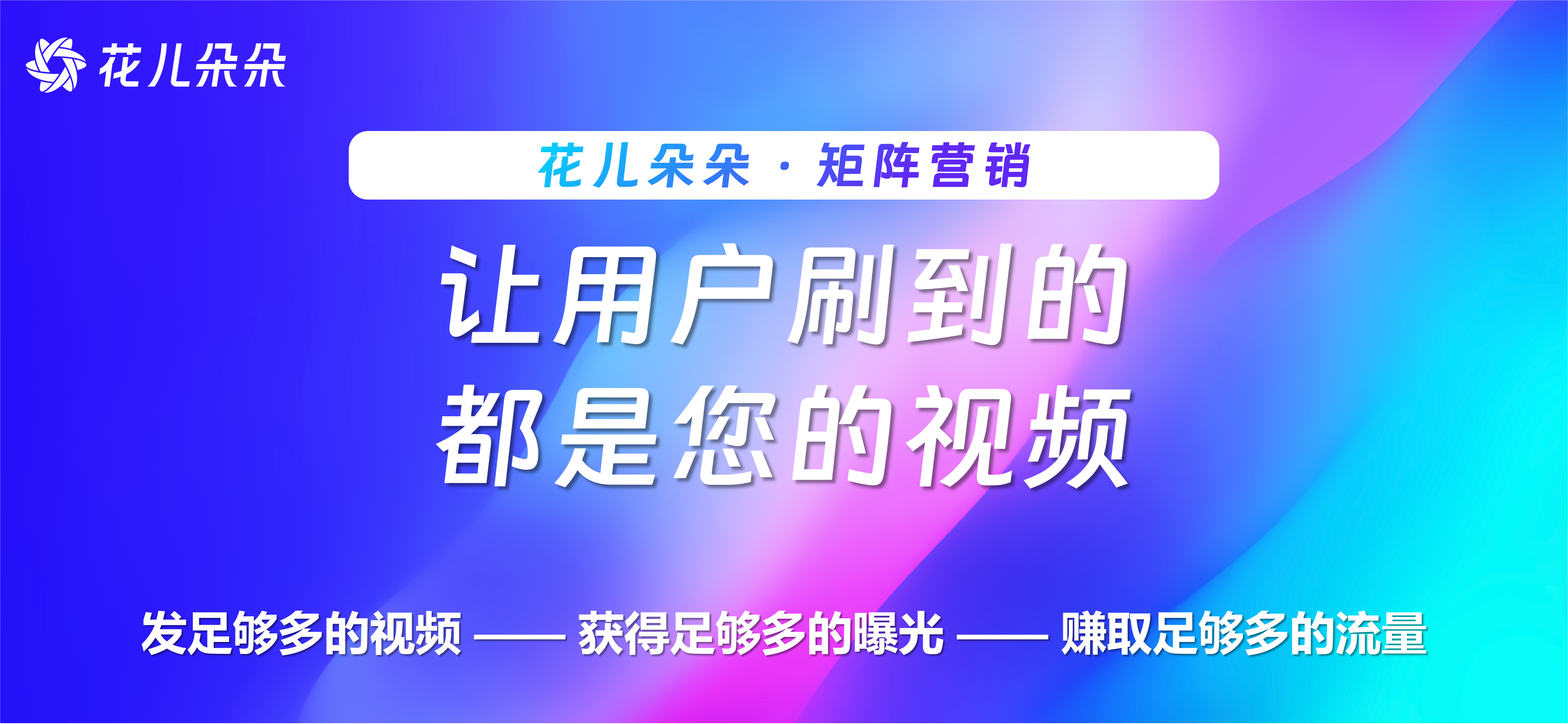 矩阵营销插图_01.png